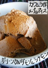 カワムラ作メープルアイス