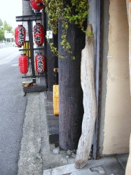 店頭には松阪の松名瀬海岸でみつけた流木が。
